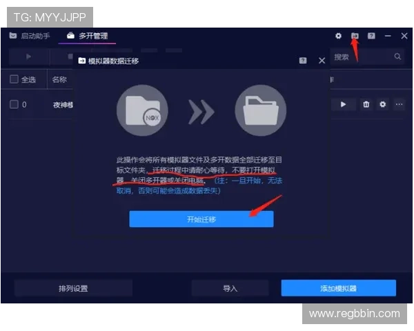 BBIN在线注册平台注册流程详解让新用户轻松掌握注册技巧快速开启游戏之旅