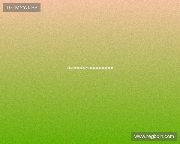 SBV体育独家揭秘2026世界杯明星球员表现与精彩比赛回顾 SBV体育独家揭秘2026世界杯明星球员表现与精彩比赛回顾